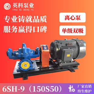 6SH-9(150S50)�μ��p���x�ı� ˮ���p����Ӣ�ƱØI��ˮ����ʽ늙C