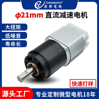直径21mm低噪音保险柜机器人按摩器塑胶行星齿轮微型直流减速电机
