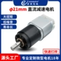 低噪音减速微型直流电机