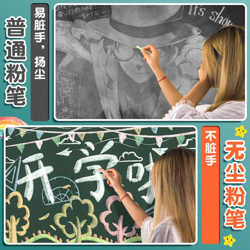 36-color dust-free chalk children's home colorful bright dust-free water-soluble erasable baby teacher 24-color blackboard