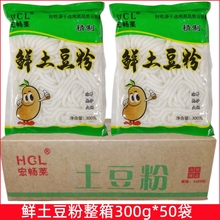 宏畅莱300g*50包鲜土豆粉马铃薯粉酸辣粉螺蛳粉鲜粉条砂锅麻辣烫