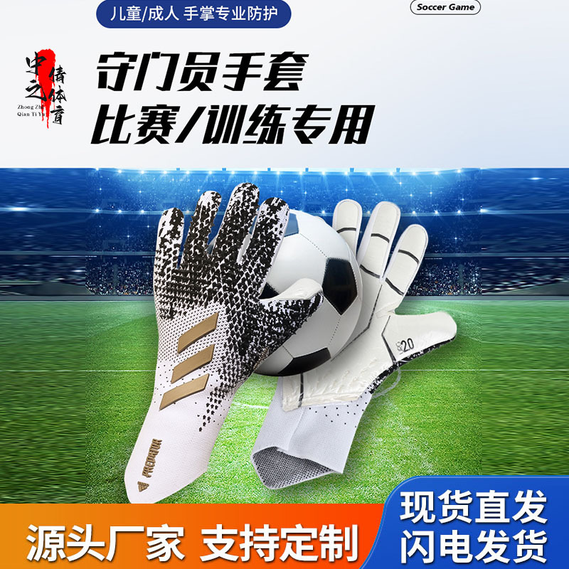 Falcon Football Gloves Are Specially Designed with Latex, Wear-Resistant, Non-Slip, Comfortable, and Thickened, Specifically for Goalkeepers for Competition and Training