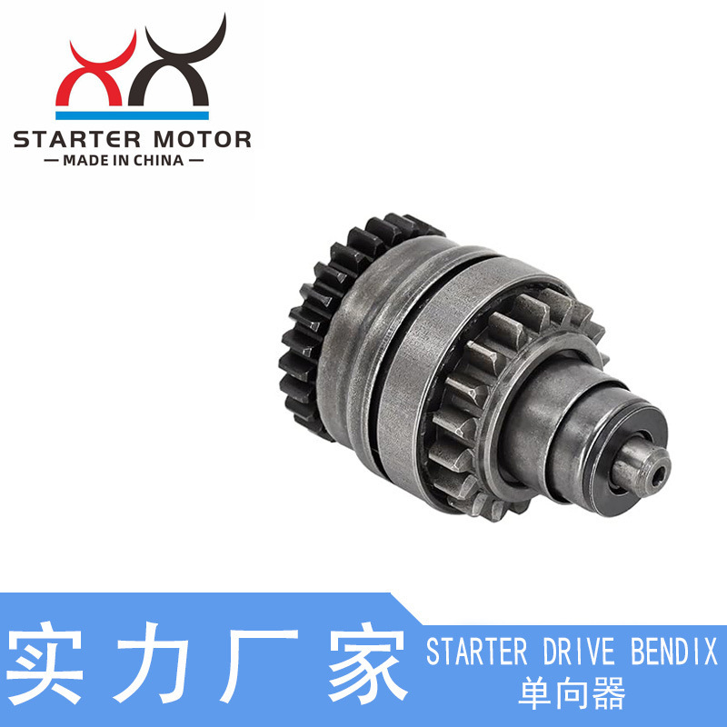 55140026000 55140026100 one-way device for KTM 200 250 300 motorcycle accessories 55140026000 55140026100 one-way device for KTM 200 250 300 motorcycle accessories