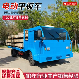 工具车;运输搬运设备;牵引车