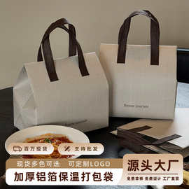 外卖保温袋餐饮甜品蛋糕奶茶商用外送袋支持分销加厚加印logo批发