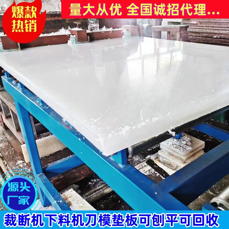 Shoe Factory Cutting Board, Cutting Rubber Sheet, Cutting Bed Punch Press Rubber Sheet, Cross-Border Trade White Pp Board, Punch Press Die Pad