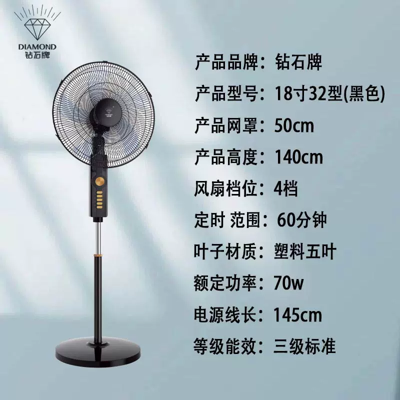 批发钻石牌电风扇落地扇18寸大风力摇头扇办公室遥控定时厂家正品
