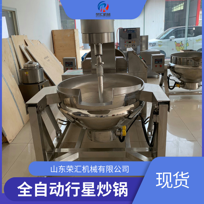 商用不锈钢全自动行星炒锅 辣椒酱搅拌炒锅 阿胶膏火锅底料熬制锅