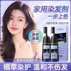 天然温和無刺激植物染毛剤流行色白黒茶蓋白髪染毛クリーム栗茶色スポット