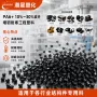 改性低温加纤增韧颗粒