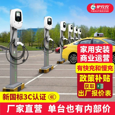 7Kw Home-Use New Energy Vehicle Charging Elektrikli avtomobil şarj stansiyaları - 1za7-1-new-national-standard-3c-column