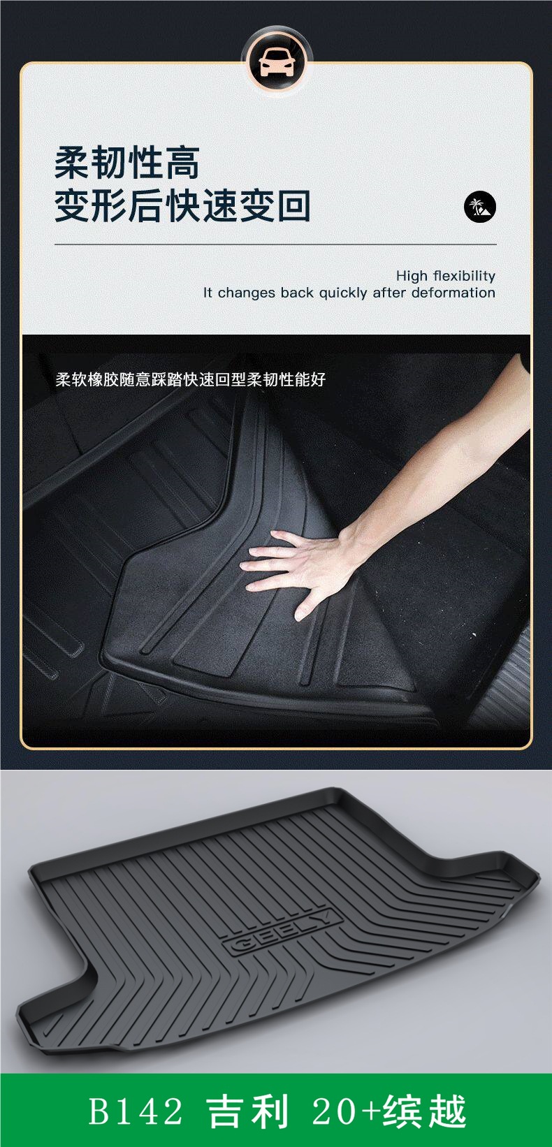 Geely-specific TPE trunk mat for Boyue, Emgrand, Xingyue L, Xingrui, Xingyuan, Vision, waterproof rear compartment mat
