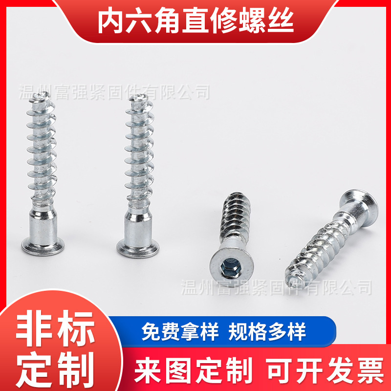 厂家直供非标内六角自攻螺丝家具镀橱柜彩锌外六角自攻螺丝