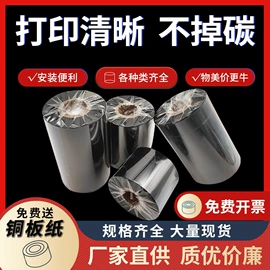 不干胶标签;条码打印机;色带、碳带