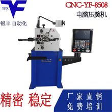 CNC-YF-8508 ySȫԄӉəC ɳ͙C SXəC