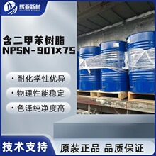 �ρ� NPSN-901X75�܄��ͭh����֬75% �̺����ױ���Һ�����T�ό���