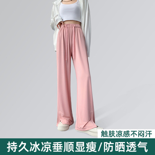 Women's Ice Silk Slit Sun Protective Pants 2025 New Summer Thin Model Flowy Petite Floor-Length Quick-Drying Wide Leg Sports Pants