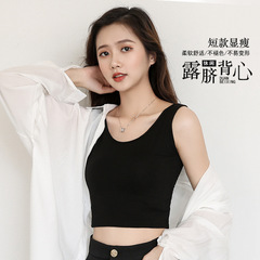 Modal camisole women's 2023 new summer belly button exposed inner wear slim bottoming navel top