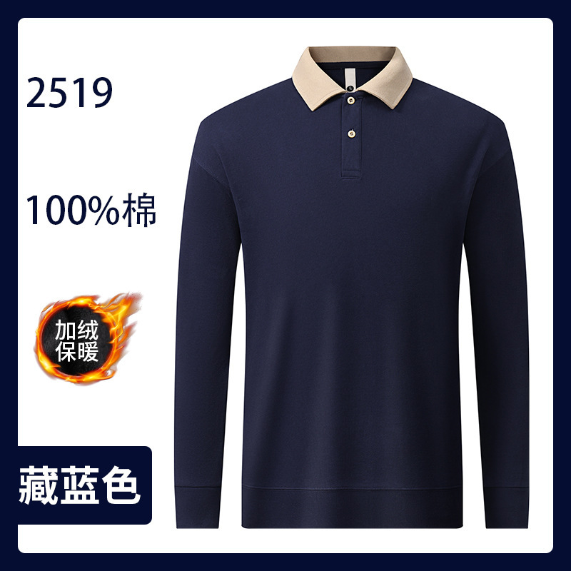 团体园服卫衣工作服秋冬装加绒快餐店餐饮奶茶店服务员polo领工装|undefined