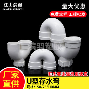 PVC��ˮ�����z���U��PVC����ˮ��U������ܼ�50/75/110mm ����