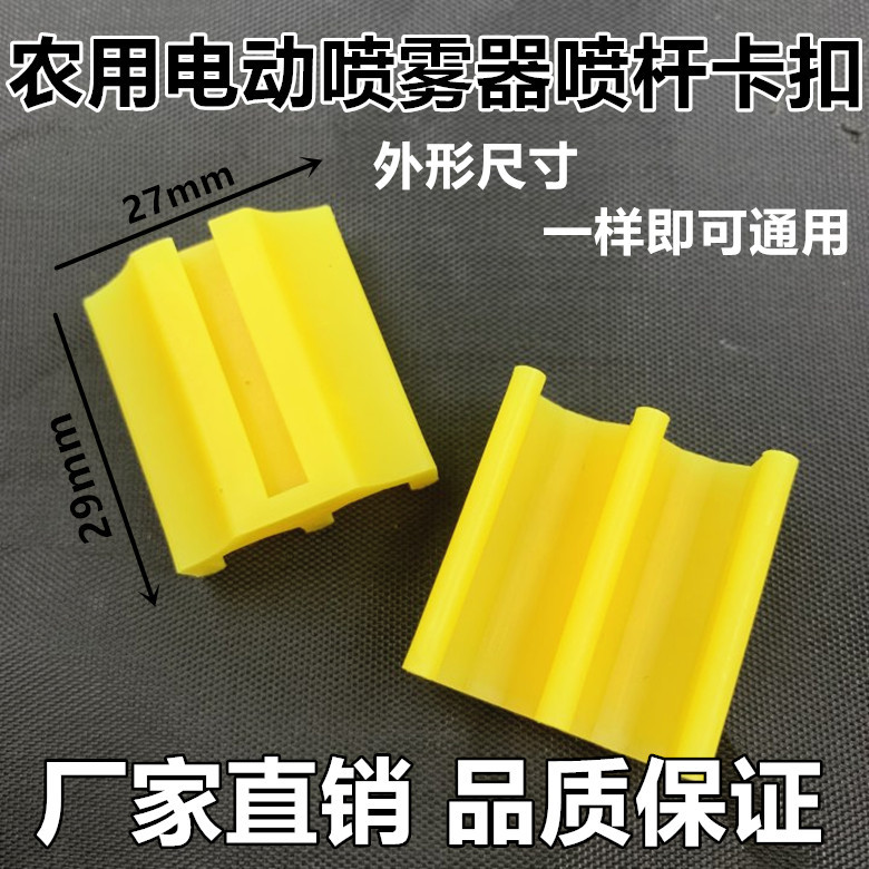 长期供应农用打药机配件背负式电动喷雾器喷杆双夹子伸缩杆固定夹