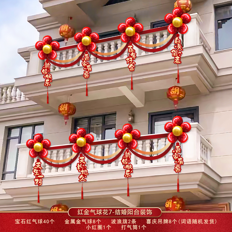 레드 골드 풍선 꽃 7 - 해피 웨딩 [배치 가능 5.4m ]