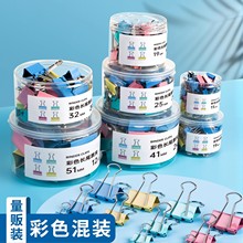 彩长尾夹彩色燕尾夹铁票据夹大小号夹子办公文件夹收纳专用长尾夹
