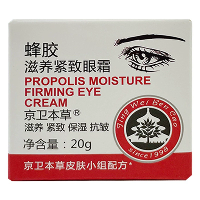 Jingweibao Питательный Укрепляющий крем для век с прополисом 20 г