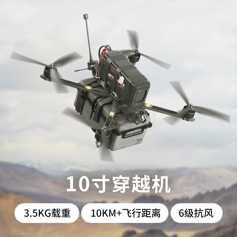 Fpv Aerial Photography Drone 10inch Flying through the Aircraft with a Load of 3.5kg, Flight Speed 165Km/H, Wind Resistance Level 6
