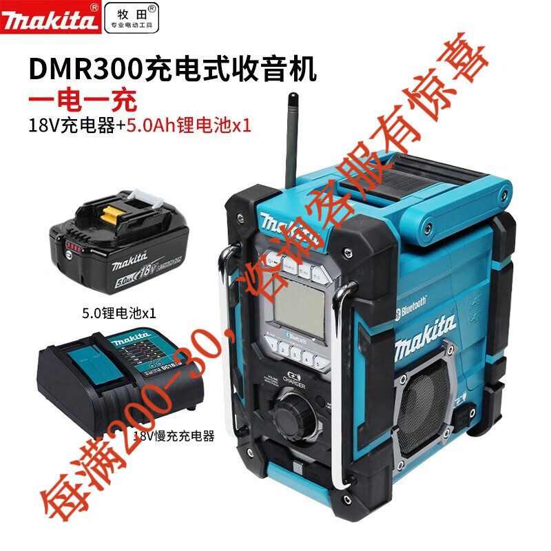 Makeda Japón Makeda 18V radio altavoz Bluetooth reproductor de música portátil DMR202 sonido eléctrico