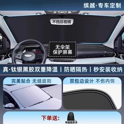 Car snow shield: Grade Sunshade Car Sunshade Sun - thickened-titanium-silver0-light-transmission-binyue11-customized-car-thickened-titanium-silver-vinyl-sunscreen-cooling-storage-bag