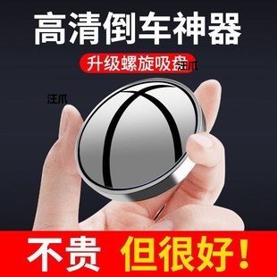 Small Round Mirror Blind Spot 360 Universal Waterproof Mirror Suction Cup Reversing Multi-Function Auxiliary Rear View Car