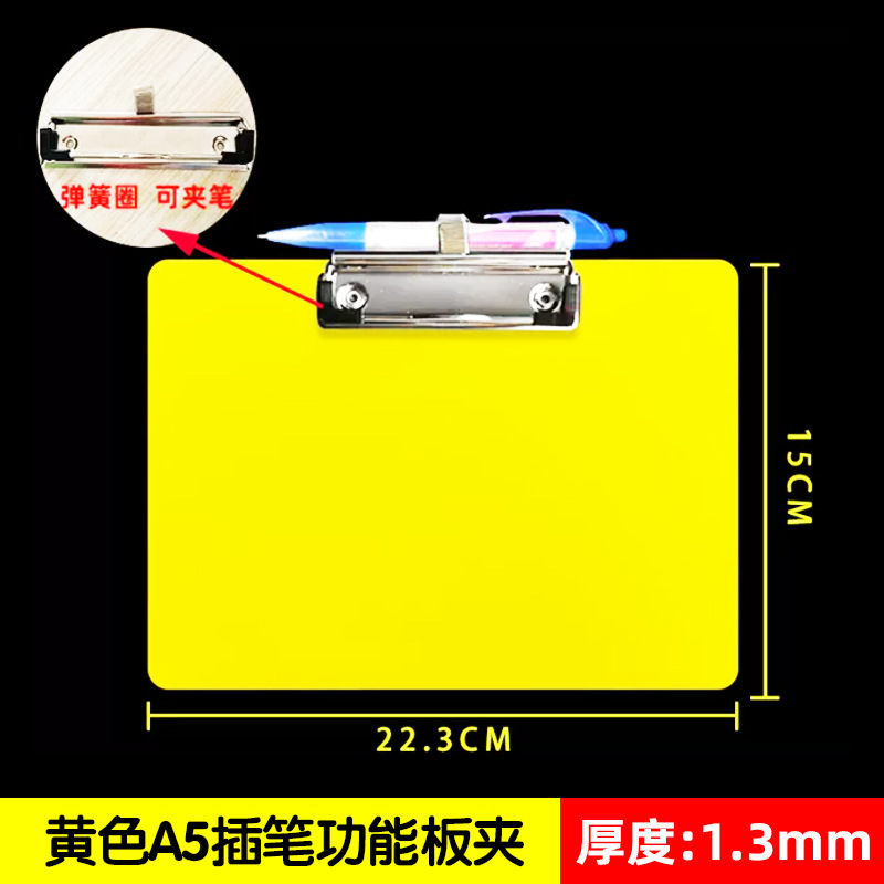 노란색 가로 A5 펜 클립