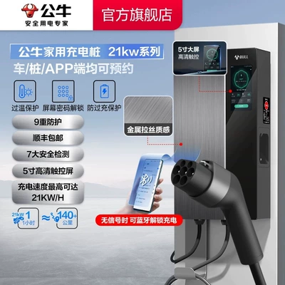 Bulls new energy car charging pile 7kw household AC 11kw electric car for Tesla fast charging (Elektrikli avtomobil şarj cihazları) - d3-d3p32bthree-phase-32a-ac-charging-pile-high-end-intelligent-metal-model7884-5m