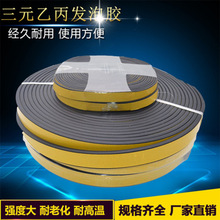 EPDM��Ԫ�ұ��l�ݗl���z���d�l��ճ���z�l�C��늙������ܷ�l