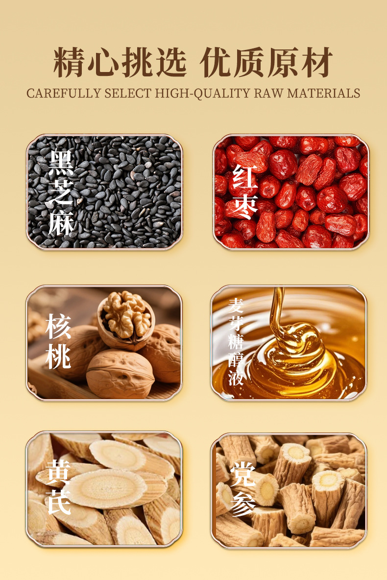 Huang Qi Dang Shen Black Sesame Pills with Red Date and Walnut 72g Traditional Handmade Herbal Snack quality and texture