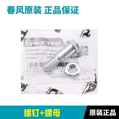Motorcycle frame Cfmoto 500Sr Cf500-11 - screws-nuts-original-and-authentic