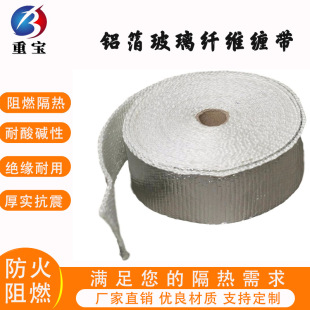 Heat-Resistant Aluminum Foil Fiberglass Tape, Heat-Reflective, Reflective, Heat-Insulating, Flame-Retardant, Sealing Cable Insulation Tape, High-Temperature Resistant