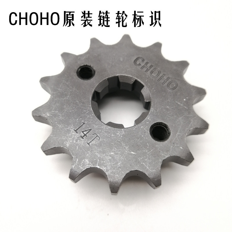 春风NK150套链5 14齿