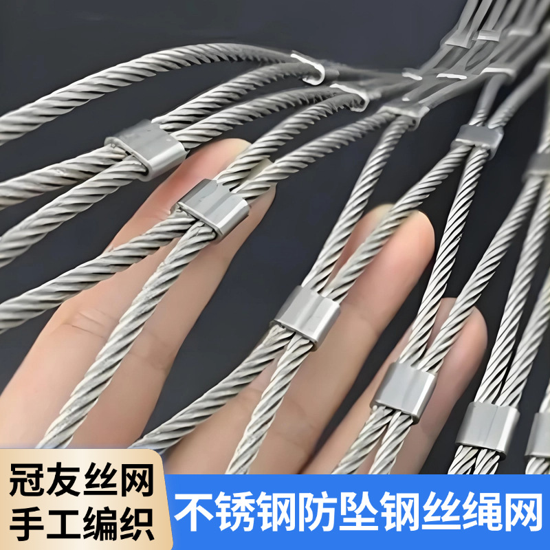 不锈钢绳网防高空抛物景区楼梯天井防坠网商场学校高空屋顶防护网