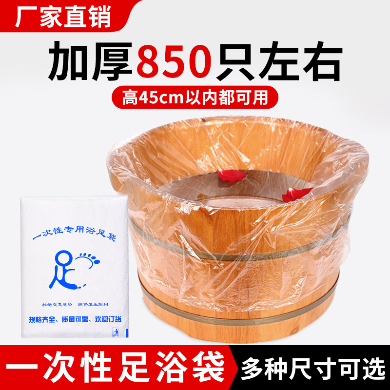 Disposable Foot Bath Bag, Thickeneded Foot Bath Bag, Foot Bath Bucket Film, Foot Bath Household Plastic Bag, Foot Bath Shop Use
