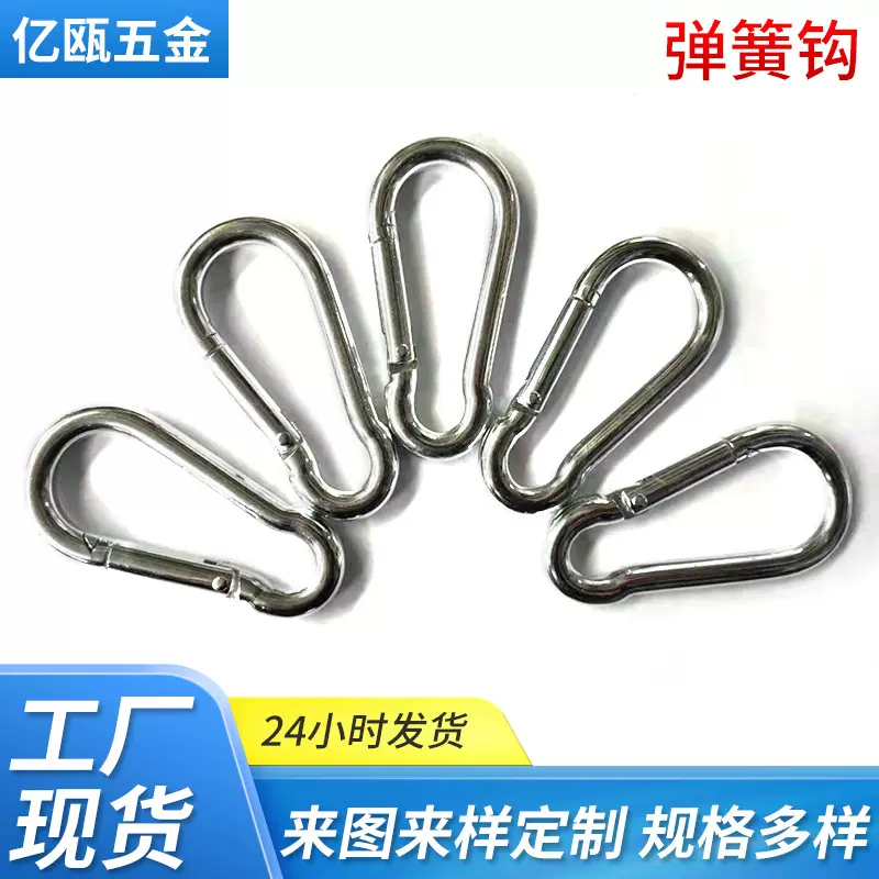厂家直供 9号铁镀锌弹簧钩葫芦形登山扣 保险扣爬山扣 户外装备