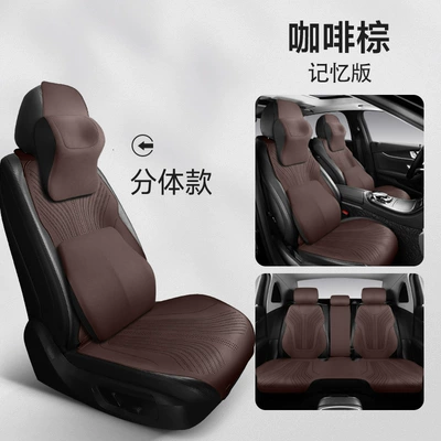 Wear-Resistant Car Seat Cushion Car — Universal seat cover - coffee-brown-split-head-memory-version-note-model-year