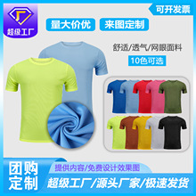 源头厂家跨境网眼速干T恤马拉松工作服定制圆领文化衫班服广告t恤