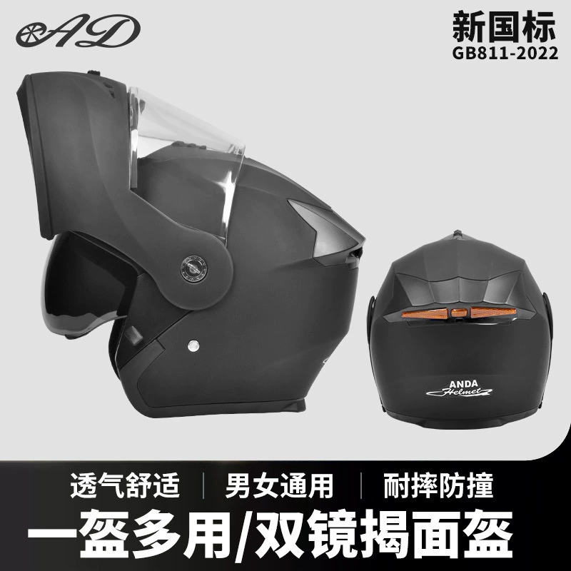 Электрический мотоциклетный шлем AD для мужчин и женщин, всесезонный мотоциклетный шлем, зимний открытый шлем, сертифицированный 3C полнолицевой шлем