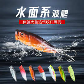 波爬路亚假饵水面系微物小波爬浮水波趴翘嘴黑鲈鱼远投假饵铁板