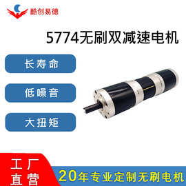 定制直径57mm微型直流无刷行星减速电机机器人医疗仪器折叠车