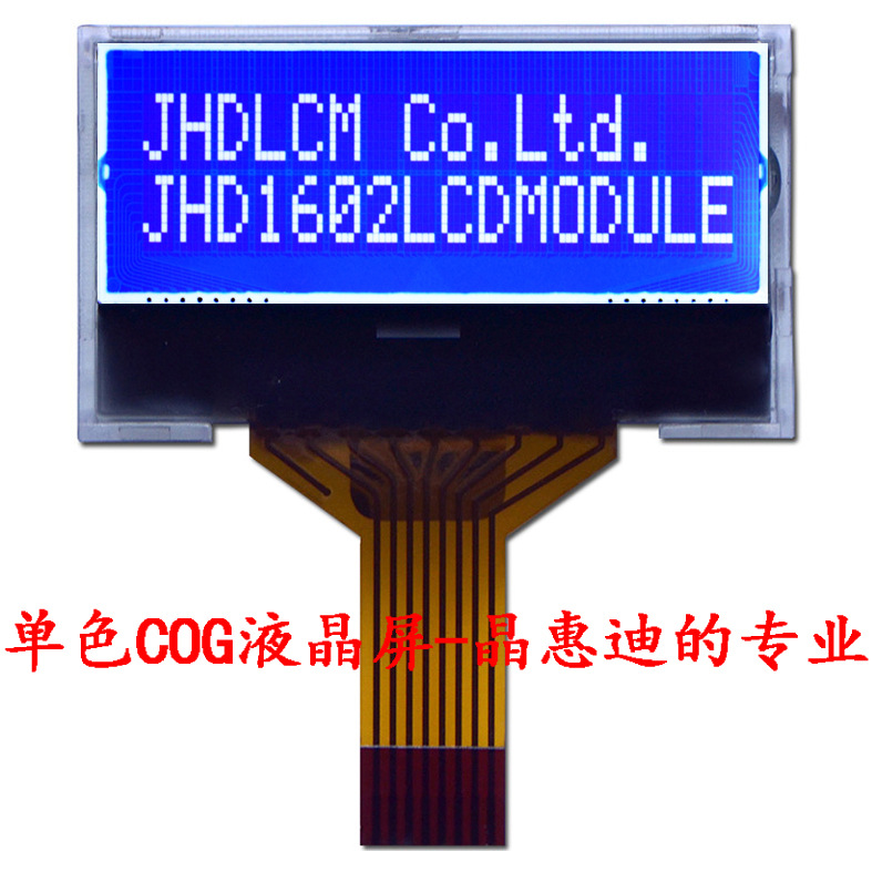 LCM液晶模块 1602字符 COG ST7032I 1.6寸 SPI JHD1602-G18BTW-B