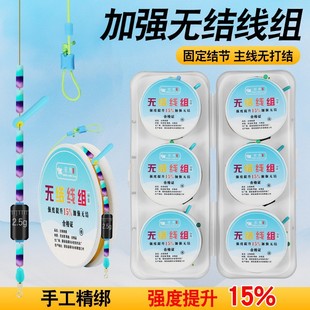 Hongliang upgraded knotless main line group manual fine binding competitive fishing line wear-resistant anti-entanglement fishing supplies