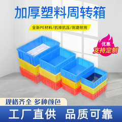 厚いトランペット分類部品箱鉄部品箱部品箱ねじ工具収納箱プラスチック回転箱